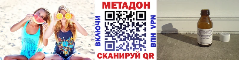 МЕТАДОН белоснежный  Купить закладки  Переславль-Залесский 
